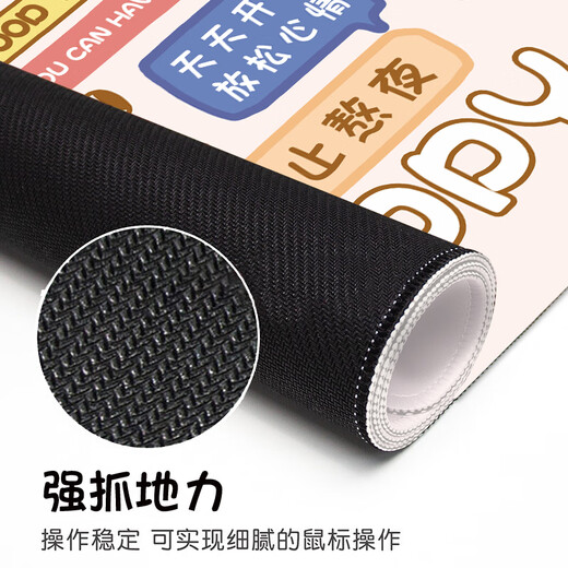 趣味文字鼠标垫超大号护腕简约电脑办公桌面垫电脑键盘垫子定制学习书桌垫游戏电竞卡通动漫 6210天天开心 80厘米x30厘米x4毫米