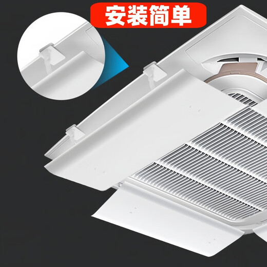 Central air conditioning windshield to prevent direct blowing office ceiling air outlet ceiling baffle air-conditioning wind shield cold wind single piece 15% customer choice 53*24 cm