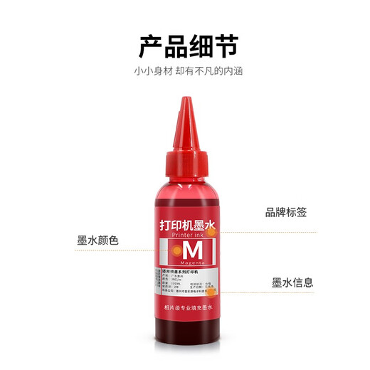
Printing Beauty is suitable for Canon PG845/CL846 printer ink cartridges suitable for ts3180/3380/mg3080/2400 ink Four colors 250ML (additional ink gift package)