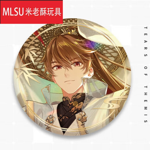 Livre d'événements indécis Baji Feixue Falling the World Series: Titanium Plate Lu Jing et Mo Yi Zuoran Xia Yan Laser Emblem 4 Badges 9274-9277 58mm Emblem laser Emblem Prevest