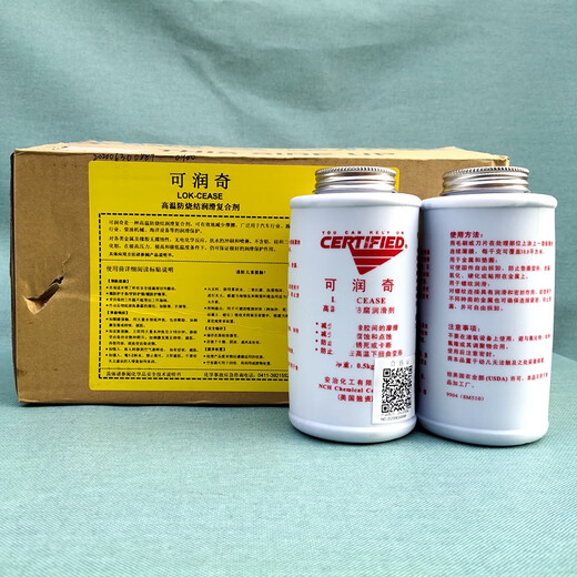 Anzhi Chemical Kerunqi high temperature and high pressure anti-corrosion, anti-rust and anti-seize agent/Anzhi Kerunqi anti-burn agent and anti-singing agent