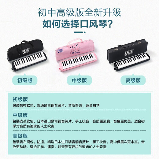 Jiaderui Organ beginners, junior high school students, middle school students, primary school students, professional playing blowing instruments, 37 key black-canvas soft bag] two sets of blowing tube groups