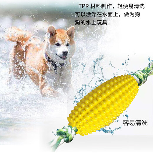 Cute star pet dog toy, teeth grinding corn cob, tooth cleaning, oral cleaning, pet supplies for large, medium and small dogs and puppies