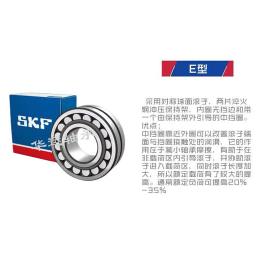 SKF spherical roller bearing 22314CA/W33 22317CC/W33