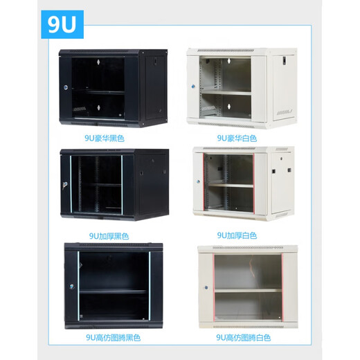 6u4u12u network cabinet small 2u9u weak current box monitoring equipment control cabinet wall-mounted home wall-mounted switch 2U wide 550 high 350 deep 120 0x0x0cm