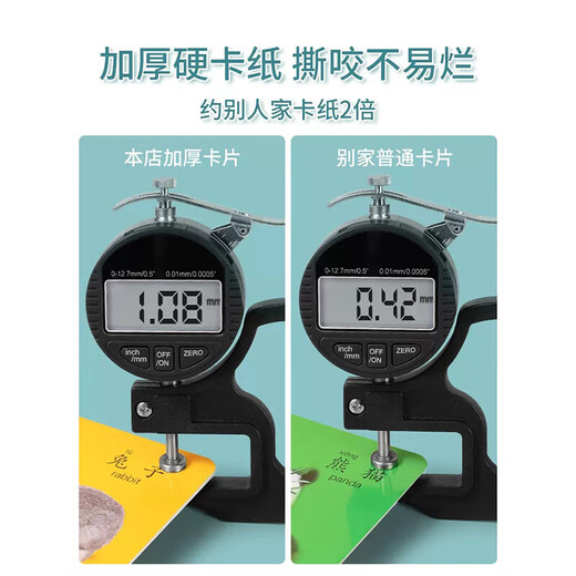 爱宝熊动物卡片早教认知启蒙书儿童识字宝宝看图识物图幼儿数字益智玩具 【1盒】动物世界【加厚45张】