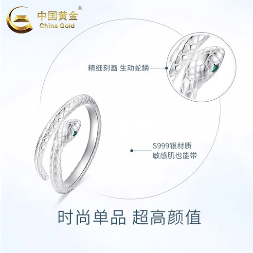 China Gold (CHINA GOLD) pure silver snake silver ring for women with light luxury and high-end sense, zodiac snake old Valentine's Day birthday gift for girlfriend and wife Jingsuda snake ring S999 silver