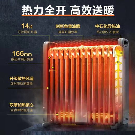 Midea Hard Steel Technology Heater/Electric Heater/Home Electric Heating/Heating Stove/WIFI Intelligent Remote Control Widened 14-piece Dual Engine Heating Electric Heating Oil HYX22TR