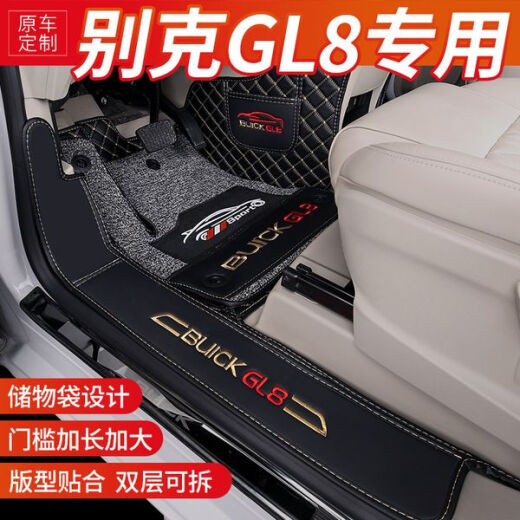 车侑鸿别克GL8脚垫653T652T25Sgl8胖头鱼陆尊路上公务脚垫28T七座脚垫 黑米色+黑灰丝圈三排七座双层