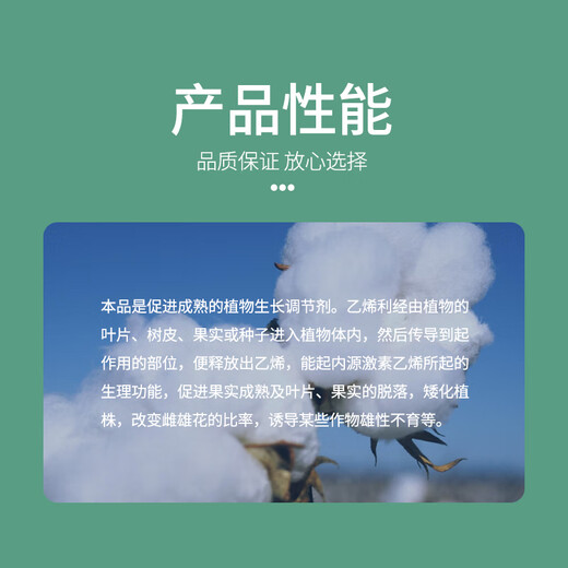 Bonsec 40% ethephon fruit and vegetable corn lawn Podocarpus dwarf control vigorous grape coloring plant growth regulator