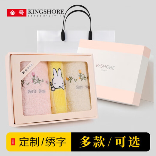 Golden Ho (Kingshore) Caja de regalo de toallas Juego de tres piezas de algodón puro Agua suave Agua de agua Souvenir Gift Group Compre bordado 38 Goddess SK1047 Padre-hijo (estilo de dama)