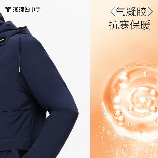 Thumb Bai Xiaoyu Airgel Cold Resistant Jacket Men's Autumn and Winter Space Suit Hydrophobic Windbreaker Men's Coat Mid-Length Navy 3XL
