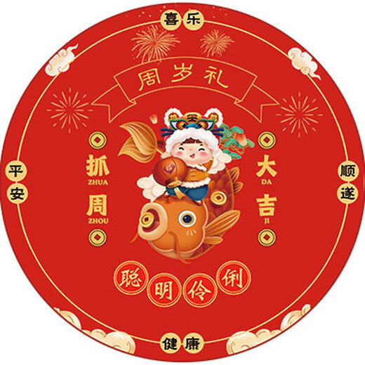 优益贝抓周宝宝周岁抓周用品男宝女宝抓阄道具玩具生日纪念套装礼物 如意套装28件+国风一岁一礼毯