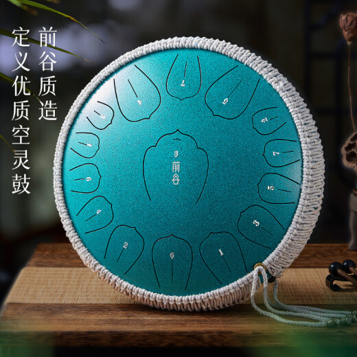 前谷空灵鼓官方直售15音手碟鼓打击乐器创意节日礼物 小13英寸15音孔雀绿