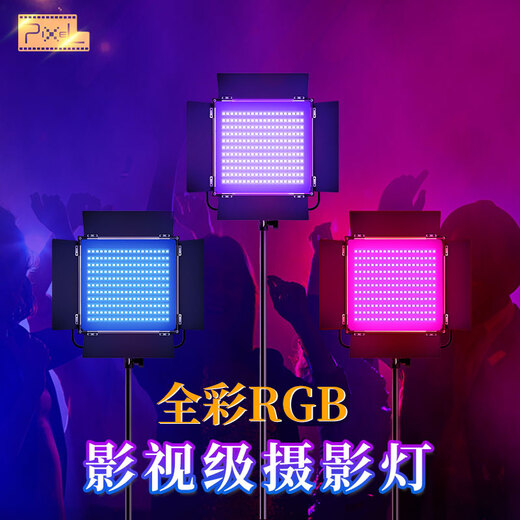 Pinse P45RGB Fotografie Lampe LED FILL LIGHT Professionelle Internet -Promi Live Broadcast Multicolor Bühnenbeleuchtung kreativer Innenporträtbeleuchtung Micro Film Video Still Life Night Szene Photographie P45RGB (Single Light mit Schallwandplattenmodell)