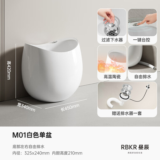 Millet mop pool integrated floor-standing household mop pool floor mop pool balcony ceramic mop pool mobile footbath M01450 white without faucet