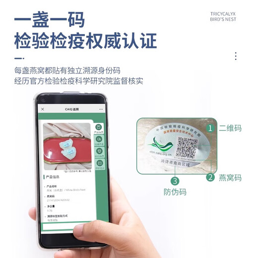 【检科院认证】燕窝干盏干挑三角盏密盏9A级溯源孕妇滋补礼品礼盒 特级三角密盏10g（赠石蜂糖）