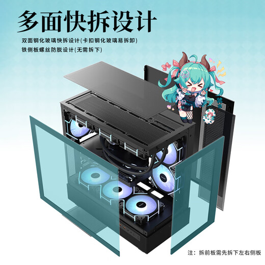 半岛铁盒应龙360海景房机箱ATX无立柱支持360水冷台式主机台式机电脑主机箱 黑色+极光Z13 ARGB风扇【4正5反】
