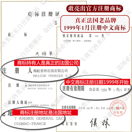 大将军拿破仑VSOP白兰地法国洋酒原瓶进口结婚请客送礼礼盒 700ml