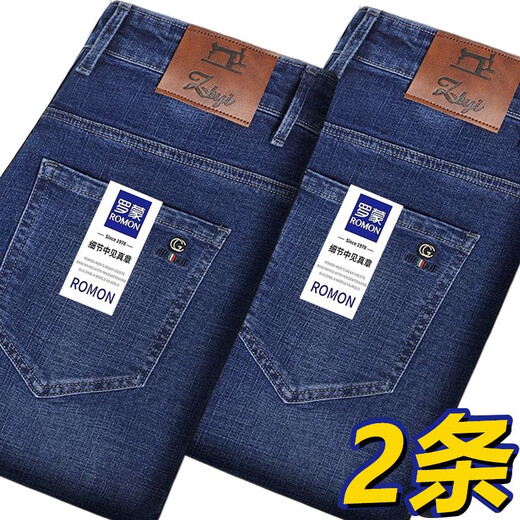 ROMON Men's Jeans Men's Autumn and Winter Business Casual Pants Men's Stretch Straight Men's Pants Thick Deep Straight Pants High Waist Black + Dark Blue Spring and Autumn Thick Style 34 Waist 2 feet 7 recommended 145-155 Jin Jin equals 0.5 kg