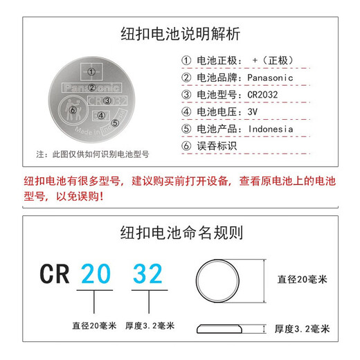 松下（Panasonic）东风标致汽车钥匙电池408 508 3008 5008 4008 2008 301 308s标志遥控器纽扣电子原装松下CR2032