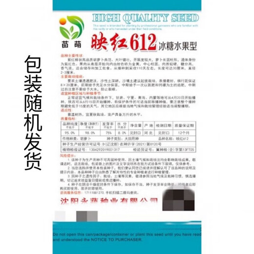 Rock sugar fruit carrot seeds farm sweet crisp fruit radish seeds summer and autumn garden planting vegetable seeds original factory packaging 5 packs about 4000 capsules