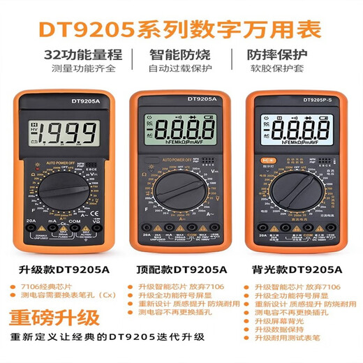 Wuzhixi ToolMandt9205A Многометровый цифровой высокопроизводительный электрический электрический специальный техник Многофункциональный электронный цифровой дисплей портативный DT9205A Стандарт, оснащенные батареей 9 В + метр Pen +