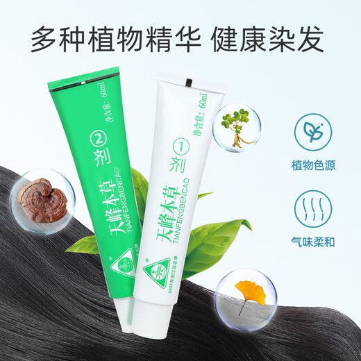 Tianfeng Herbal Care Hair Color Cream M4 Chestnut Brown 146ML