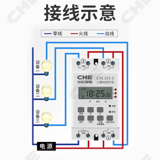 Passive multi-channel output time control switch CHE325 space-time time three-way timing controller two intelligent timing peak 3-way time control switch 220V