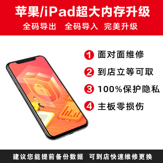 iphone扩容苹果手机内存扩容苹果硬盘升级修手机维修手机上门取件 iPhone16pro/16ProMax 升级到1TB