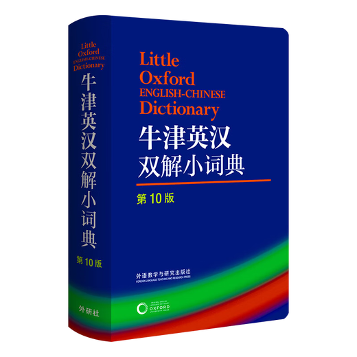 Offizielles Oxford-Wörterbuch Englisch-Chinesisch (10. Auflage) Oxford-Wörterbuch Englisch-Chinesisch (10. Auflage)