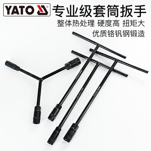 YATO Sleeve Wrench CRV T-shaped Multifunctional Hexagonal Sleeve Tire Wrench T-type Y-type Sleeve Wrench Tool Y-type Diameter 8-10-12MM YT-1584