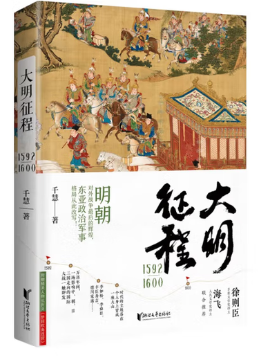 
6 volume set of Ming Dynasty history books 1592-1600+ Ming Dynasty under the microscope + Royal World: Contemplation of the Ming Dynasty + Three hundred years of rise and fall of the Ming Dynasty + Three hundred years of the Ming Dynasty + Vicious circle Political cycle and dilemma at the end of Ming Dynasty + Tribute, War and Trade: Ming Dynasty in the Age of Discovery +