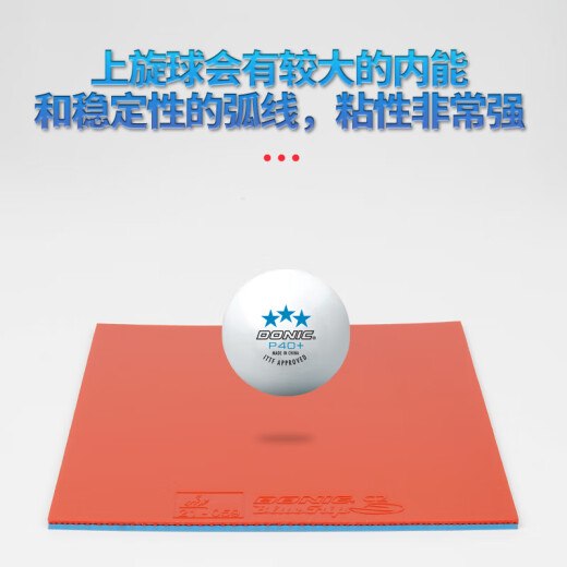 DONIC 套胶乒乓胶皮蓝色紧握C1C2乒乓球国手粘性套胶强攻型比赛胶13066 13068 (C2) 黑色  MAX 1片