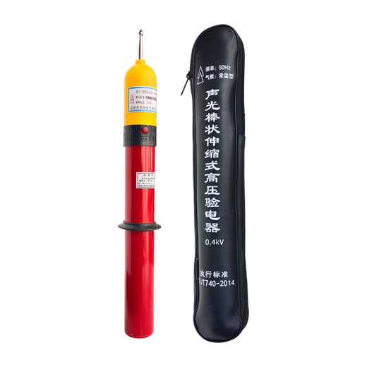 Keqi 0.4KV low voltage electroscope telescopic rod type electroscope pen electrician sound and light alarm electroscope rod bagged sound and light electroscope
