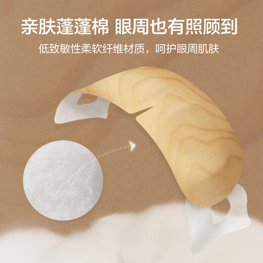 Hergestellt in Jingdong, 30 Stücke Dampfaugenmaske, orientalischer Sandelholz heißer Kompress, Selbsthitzung, Blackout-Augenmüdung, Schlafstätte, Augenschutz