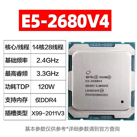 VYOPBC Xeon E5-2680V4 2667 2673 2686 2690 2695 2696 2698 2699v4 CPU official version design rendering studio game multi-open E5-2680V4 (14 cores 28 threads 2.4G)