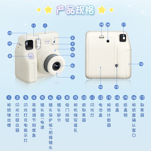 Fuji (FUJIFILM) instant mini se/7 mini12 camera one-time imaging travel instant camera birthday gift Mini Se gray (ready in stock) Ins style photo frame + photo album + storage bag + rainbow shoulder strap