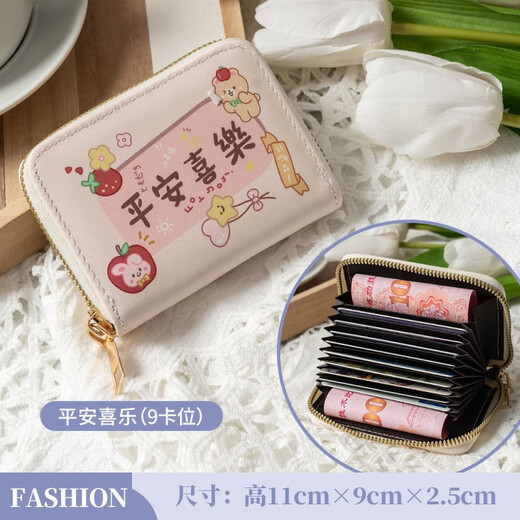 Changyin 9-card small card bag, short coin wallet, fresh and multi-card card storage bag, thin cute small wallet, Ping Anxie Card change integrated bag, 9 card slots + 2 change boxes