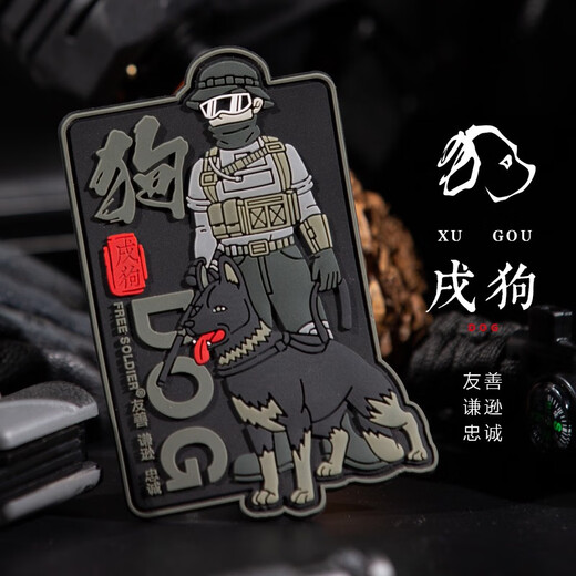 Free Soldier New Twelve Zodiac Velcro Military Fan Accessories Armbands Badges Clothing Tactical Bag Accessories Velcro Hai Zhu