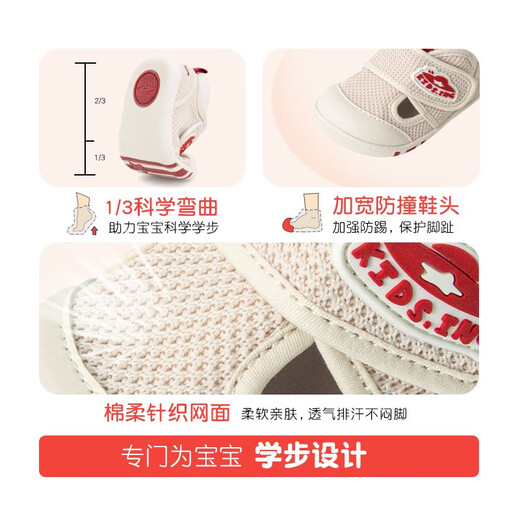 kids.ing toddler shoes 1-2 years old spring and autumn new baby boys and girls shoes Feimao mesh non-slip soft sole breathable Beige-Flying Chest Mark (summer style) 18 Suitable for foot length 11.5-12.0cm