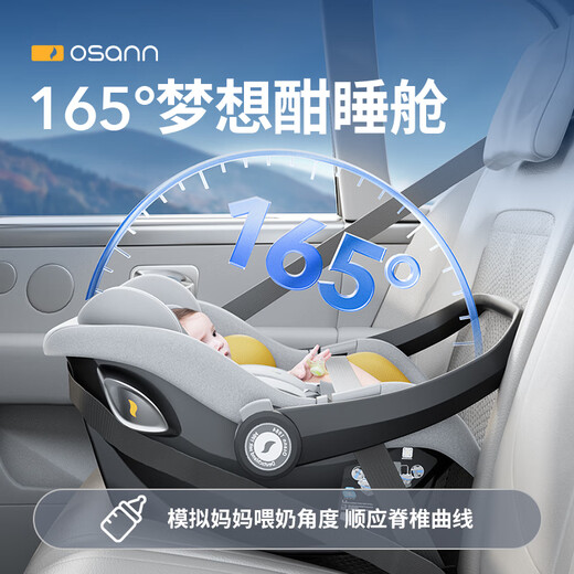 欧颂（Osann）婴儿提篮式安全座椅0-18个月宝宝德国车载睡篮便携两用摇篮 萌芽号【欧颂黄】i-Size认证