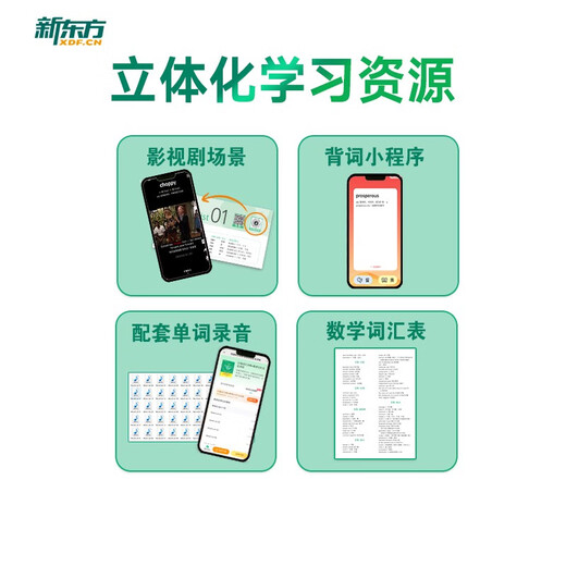 新东方 GRE词汇精选 乱序版 GRE词汇速记新东方俞敏洪英语单词书