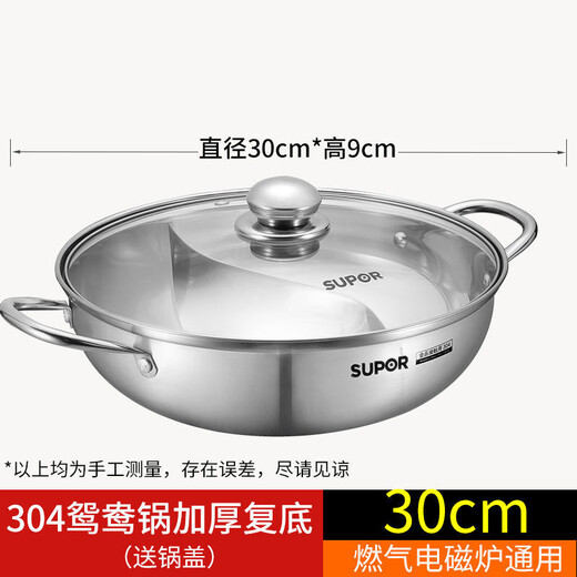 SUPOR hot pot household 304 stainless steel thickened shabu-shabu soup pot multifunctional gas induction cooker universal 30cm three-layer bottom