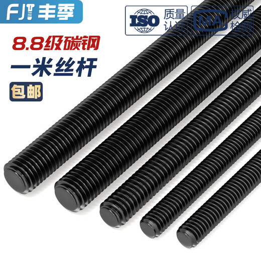 Fengji tooth bar 8.8 grade full thread thread screw ceiling black screw M6M8M10M12M14M16M18-M36 8.8 grade M14*1 meter 1 piece