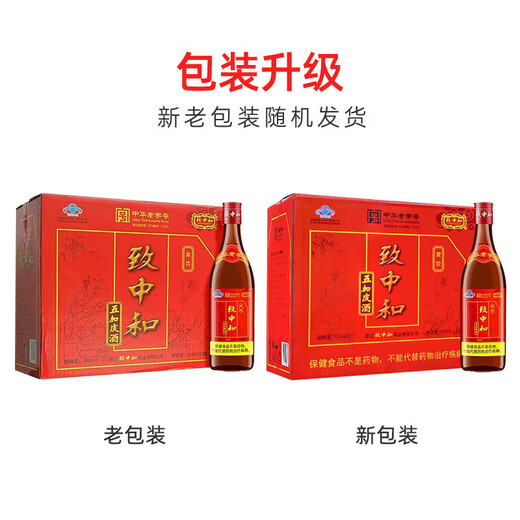 Zhizhonghe Drink Home Wujia Pi Wine 38 degrés Santé et santé Wine Chinois marques de séchage chinois pour envoyer des parents et des anciens
