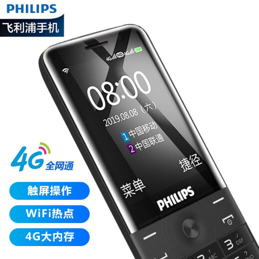 Philips (PHILIPS) E518 Meteorite Black 64-bit 4-core Android 8.1 WiFi hotspot full Netcom 4G touch screen handwriting smart 4G elderly machine children and students functional elderly machine