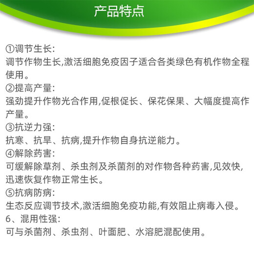 Senhuo Jinbang Zheng's Chemical 8% Aminobutanol Garden Green Plant Resistance, Stress and Disease Resistance, Vegetable Expansion, Coloring, Increase Yield, Cold Resistance, Promote Cell Division, Preserve Flowers and Fruits, Growth Regulator 50g/bag*10 bags