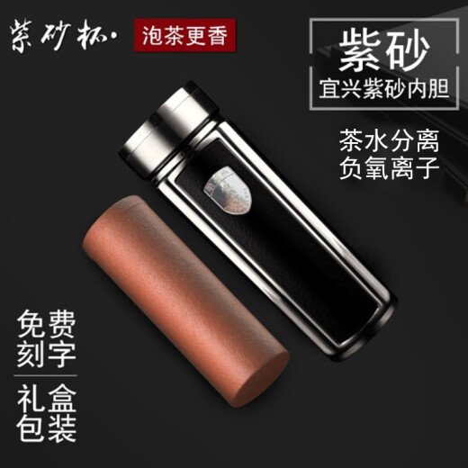 Tanxuan Pavilion Purple Sand Insulated Cup Men's High-end Tea Cup for Dad and Teacher Business Souvenir Gift Water Cup Customized LOGO Business Cup-Mahogany Box Set