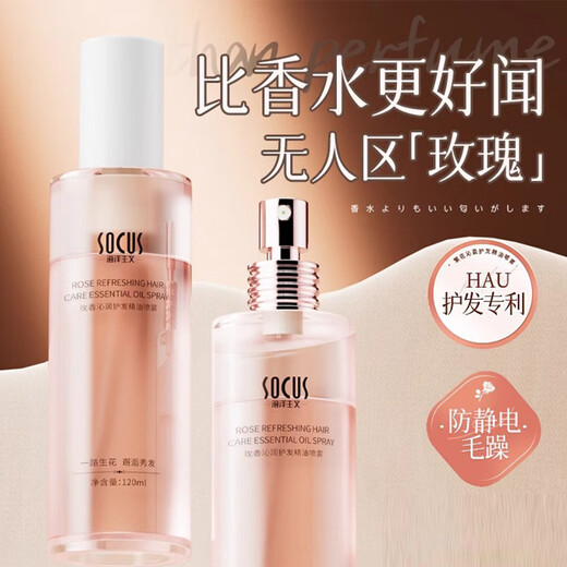 Oceanism hair care essential oil for women with dry and frizzy hair, long-lasting fragrance hair essence, no-wash hair care essence 120ml